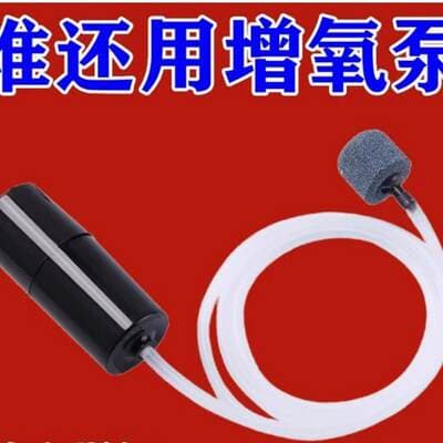 Bomba de oxigênio portátil USB para aquário, bomba de oxigênio pequena, aerador de pesca ultrassilencioso.