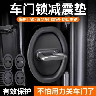 Almofada amortecedora de borracha de silicone para batente da porta, amortecedor de choque para fechamento de porta de carro, almofada de redução de ruído e proteção do fecho da porta, universal
