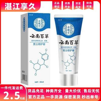 Creme de Reparação Masculino Yunnan Centipede Creme de Aumento Pênis Privado Masculino Esponja Corpo Exercício Manutenção Massagem Pomada