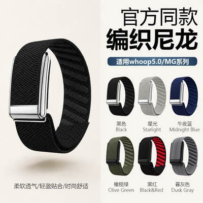 Pulseira de nylon trançado compatível com Whoop 5.0, Whoop MG, ECG, pulseira de relógio inteligente para comércio internacional