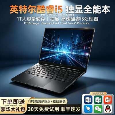 Explosivo 15,6 polegadas Core i5 Solo Display Laptop Game Workbook Light and Thin Cross border One Piece Generation