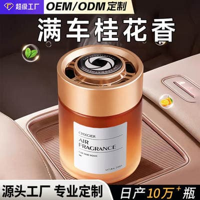 Óleo aromático sólido para carro com fragrância duradoura Osmanthus 2026, novo modelo, perfume sólido de luxo e alta qualidade para interior de carro masculino