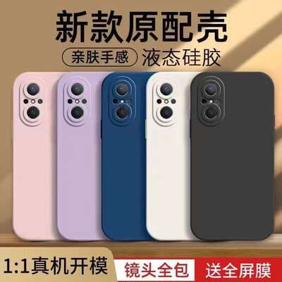 Para capa de telefone Huawei Nova9se Cubo de Rubik de cor sólida simples Tudo Incluído Shatterproof Huawei Silicone Straight Edge Soft Case