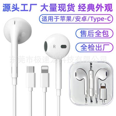 Auscultadores com fio Apple Type-C com microfone e controlo de volume