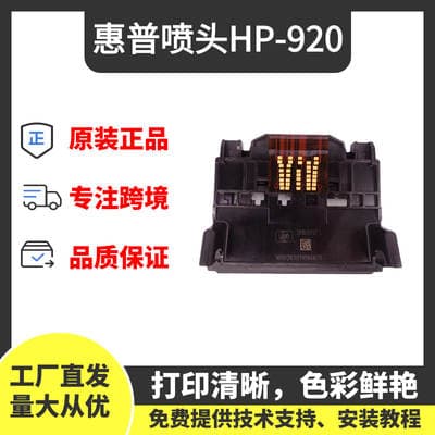 Cabeça de impressão bico HP920 compatível com impressoras HP 6000 6500A 7000 7500 7500A