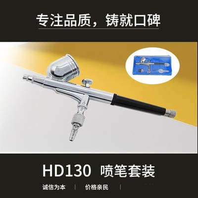 Conjunto de caneta de pulverização de arte ajustável HD-130 Modelo de terno de unha de pintura por pulverização 0,2 0,3 0,5 0,8 m