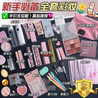 Cosméticos para iniciantes Um conjunto completo de conjuntos de maquiagem para estudantes Um conjunto completo de maquiagem leve para iniciantes Rede de beleza introdutória vermelha genuína