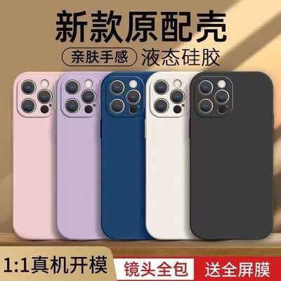 Capa para iPhone 12 Pro Max em silicone líquido, proteção completa contra quedas, cor sólida, toque suave e pele-amigável, design simples.
