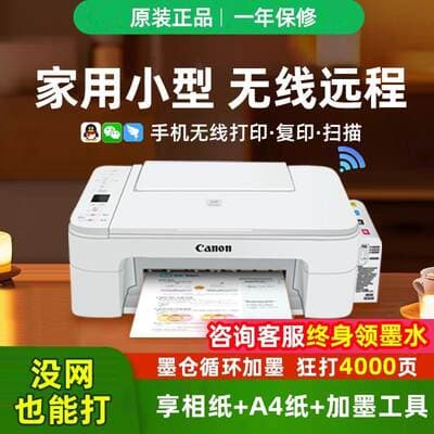 Impressora a Jato de Tinta Canon TS3665 Mini Cópia Home Sem Fio All-in-One Celular Colorido Escritório Fotográfico