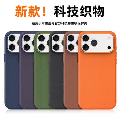 Capa magnética tecido iPhone 17 Pro Max/16/15 proteção câmara