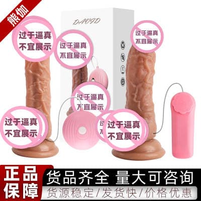 Layle David Níquel Fêmea Vibrador Falso Bateria Masturbador Elétrico Silicone Swing Vibrador Sexo