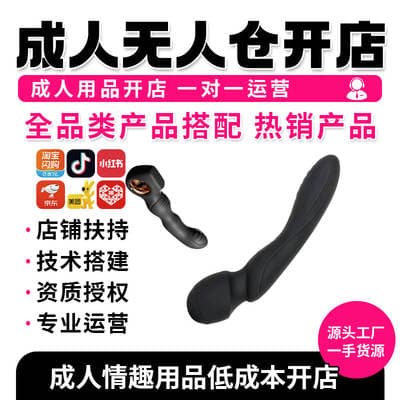Suprimentos para adultos em primeira mão fonte sexo sexo sm brinquedos corpo vibrador feminino loja para viagem startup