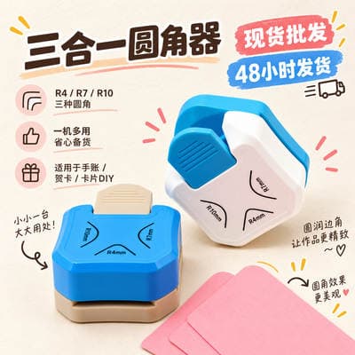 Cortador de filete três em um transfronteiriço R4 Cortador de chanfro R7 Cortador de canto R10 Cortador de papel diy feito à mão Aparador multi-ângulo